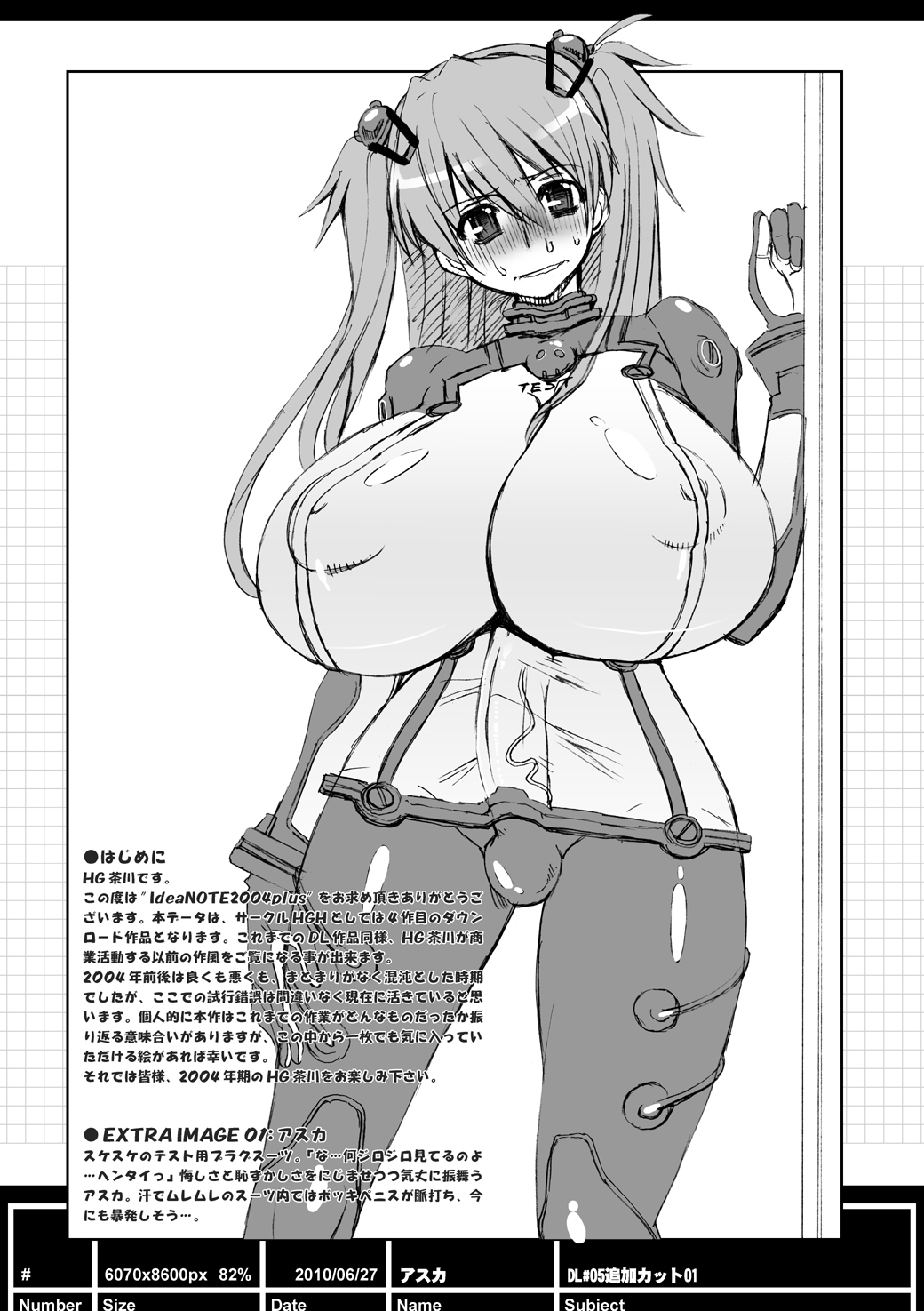 ideanote 2004 page 2 full