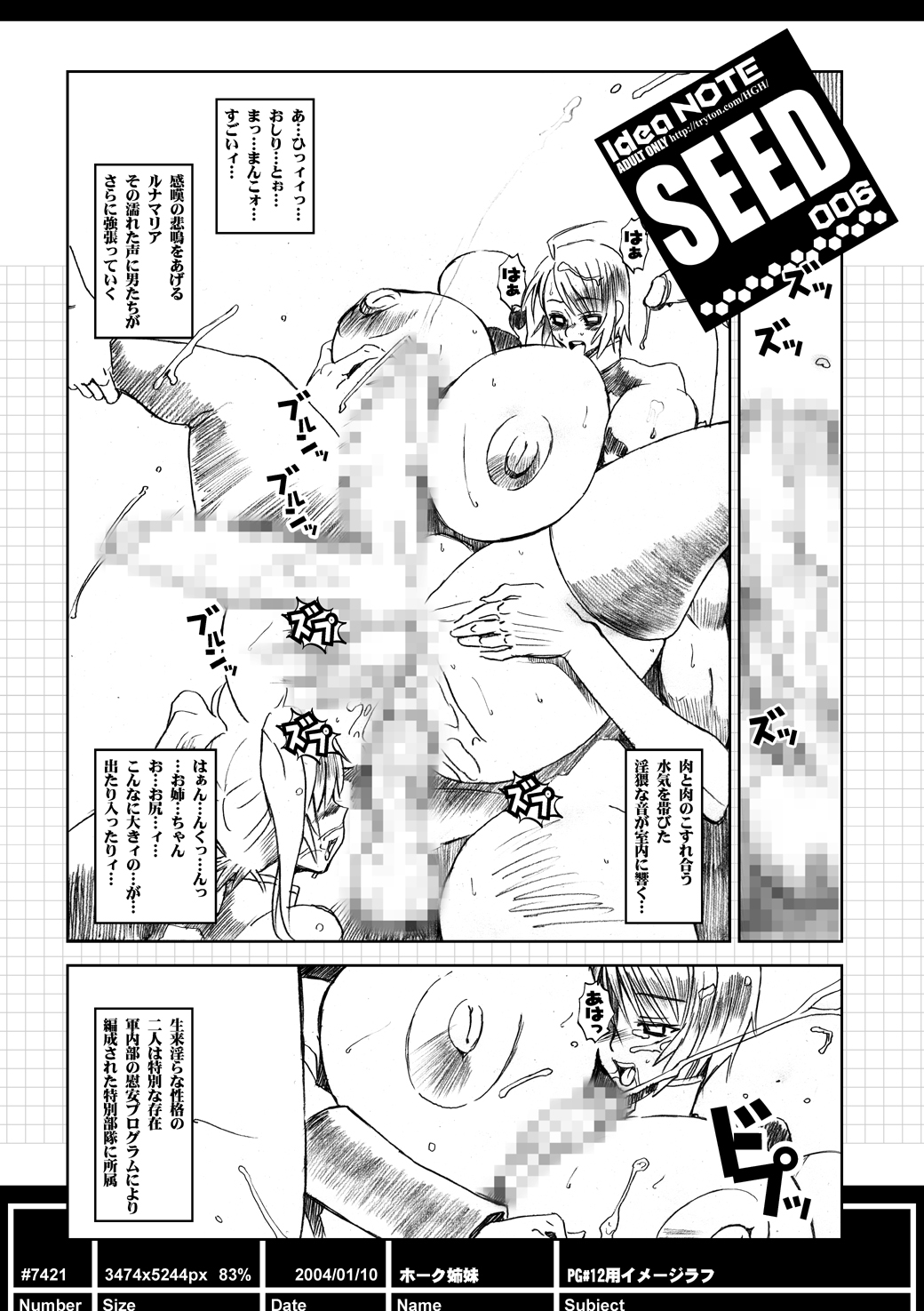 ideanote 2004 page 6 full