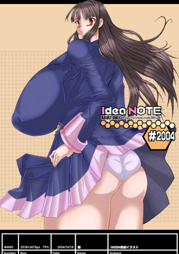 (SC26) [HGH (HG Chagawa)] ideanote 2004 cover