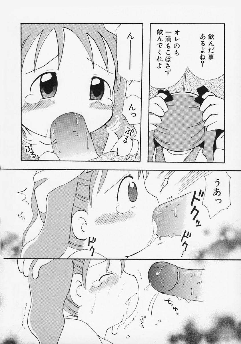 Onna no Ko no Hi page 12 full