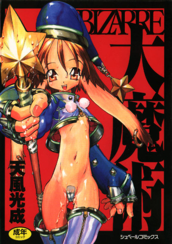 [Tenpuu Mitsunari] Bizarre Daimajutsu cover