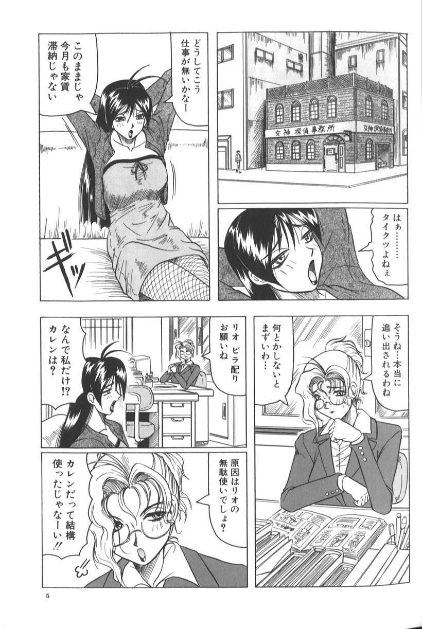 Megami Tantei ~Vinus File~ page 11 full