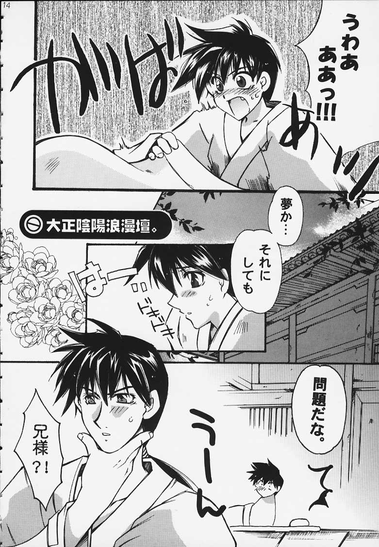 Tokkou Tenshi - Attack Angel page 11 full