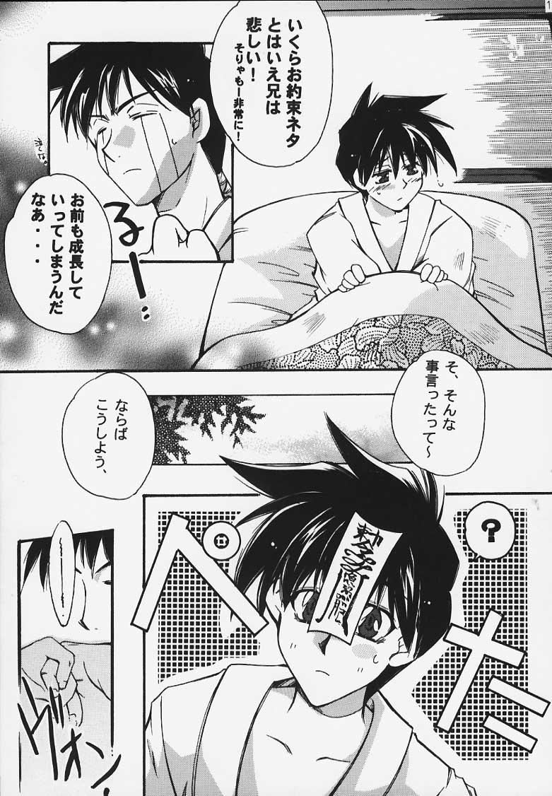 Tokkou Tenshi - Attack Angel page 12 full