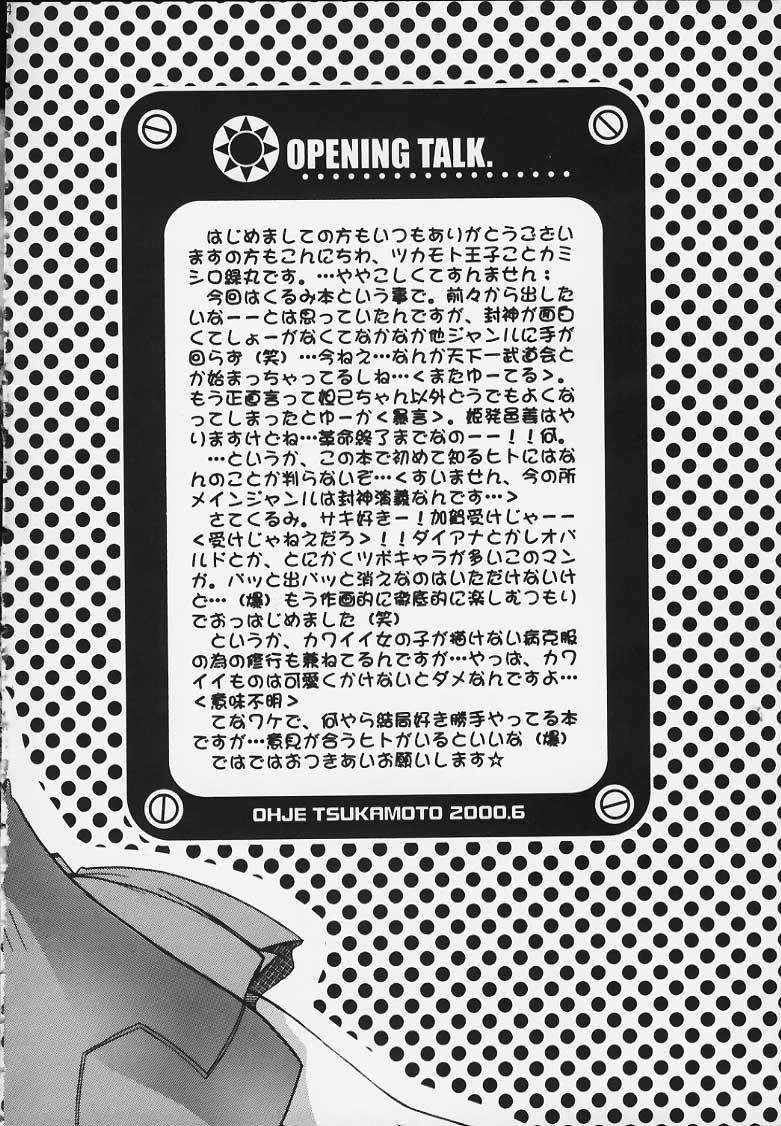 Tokkou Tenshi - Attack Angel page 3 full