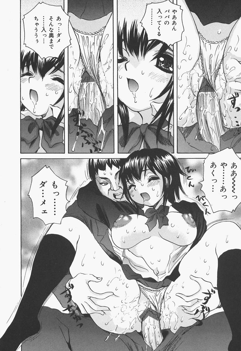 Bloomer Kyou no Uta page 12 full