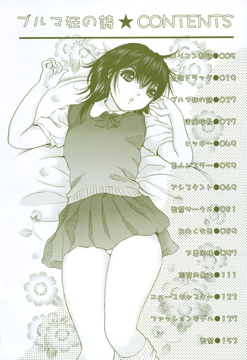 Bloomer Kyou no Uta page 4 full