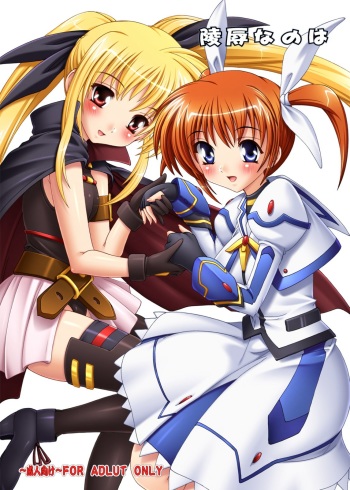 (COMIC1☆4) [Studio Q (Natsuka Q-Ya)] Ryoujoku Nanoha (Mahou Shoujo Lyrical Nanoha) cover