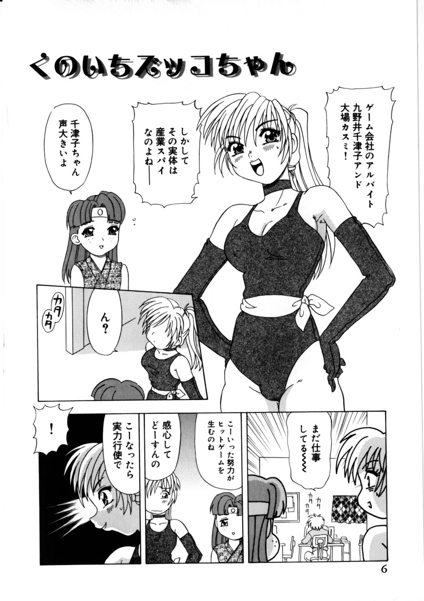 Kunoichi Zukko-chan page 10 full