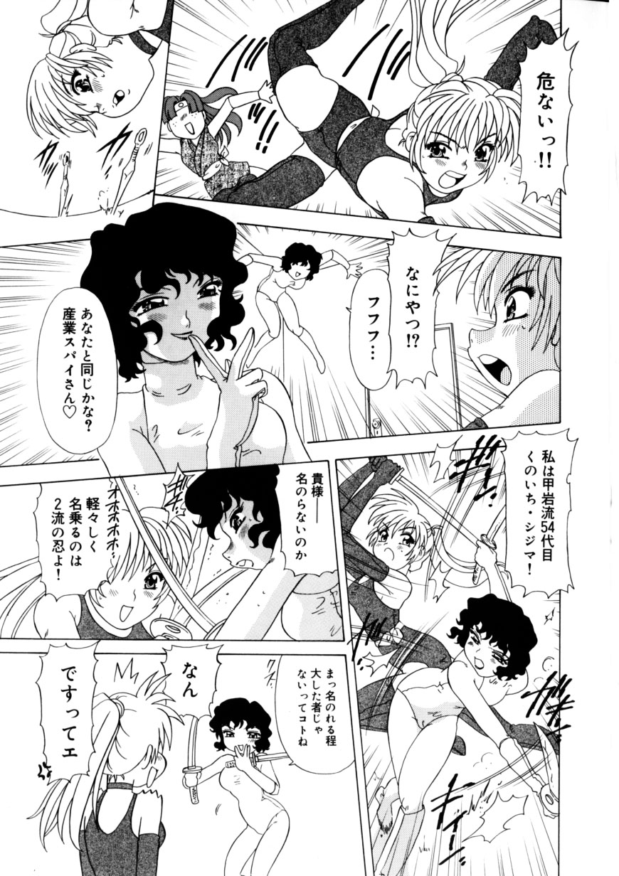 Kunoichi Zukko-chan page 11 full
