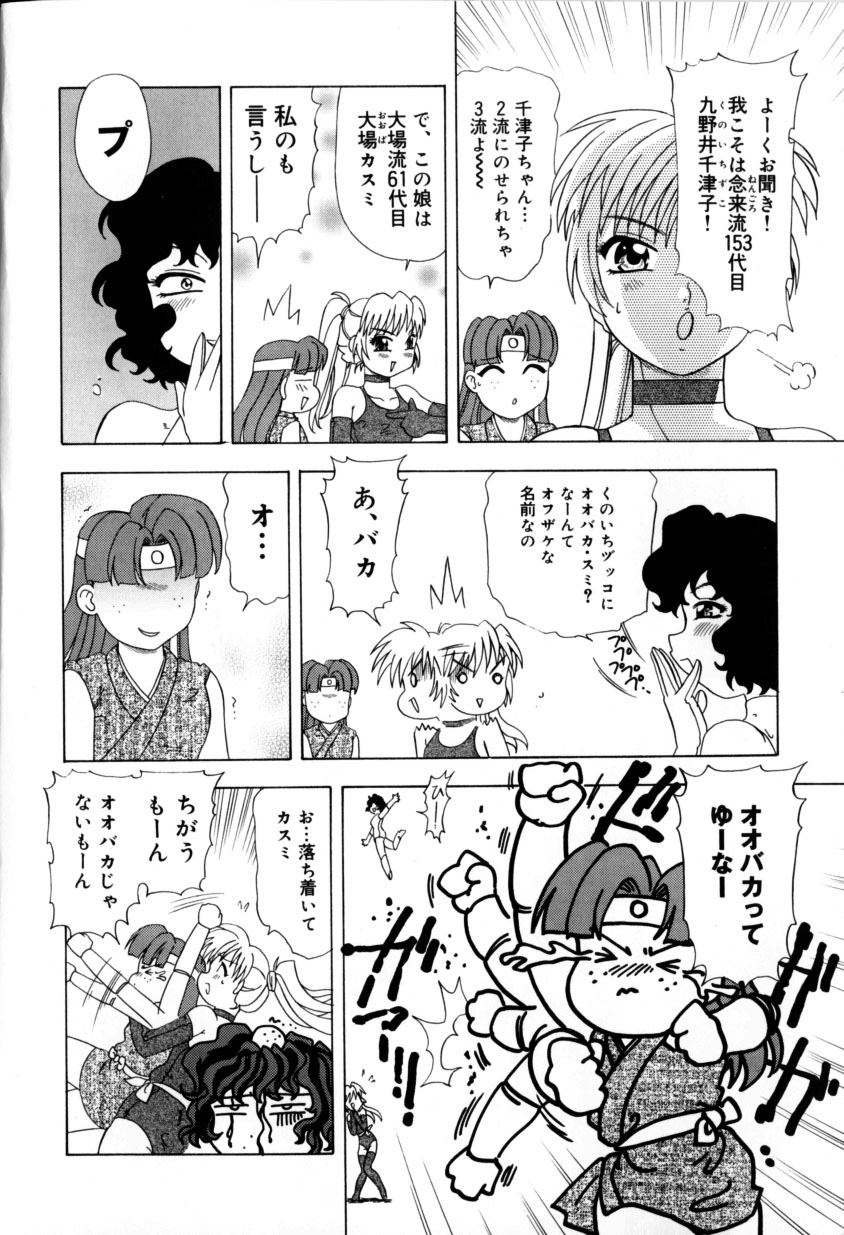 Kunoichi Zukko-chan page 12 full