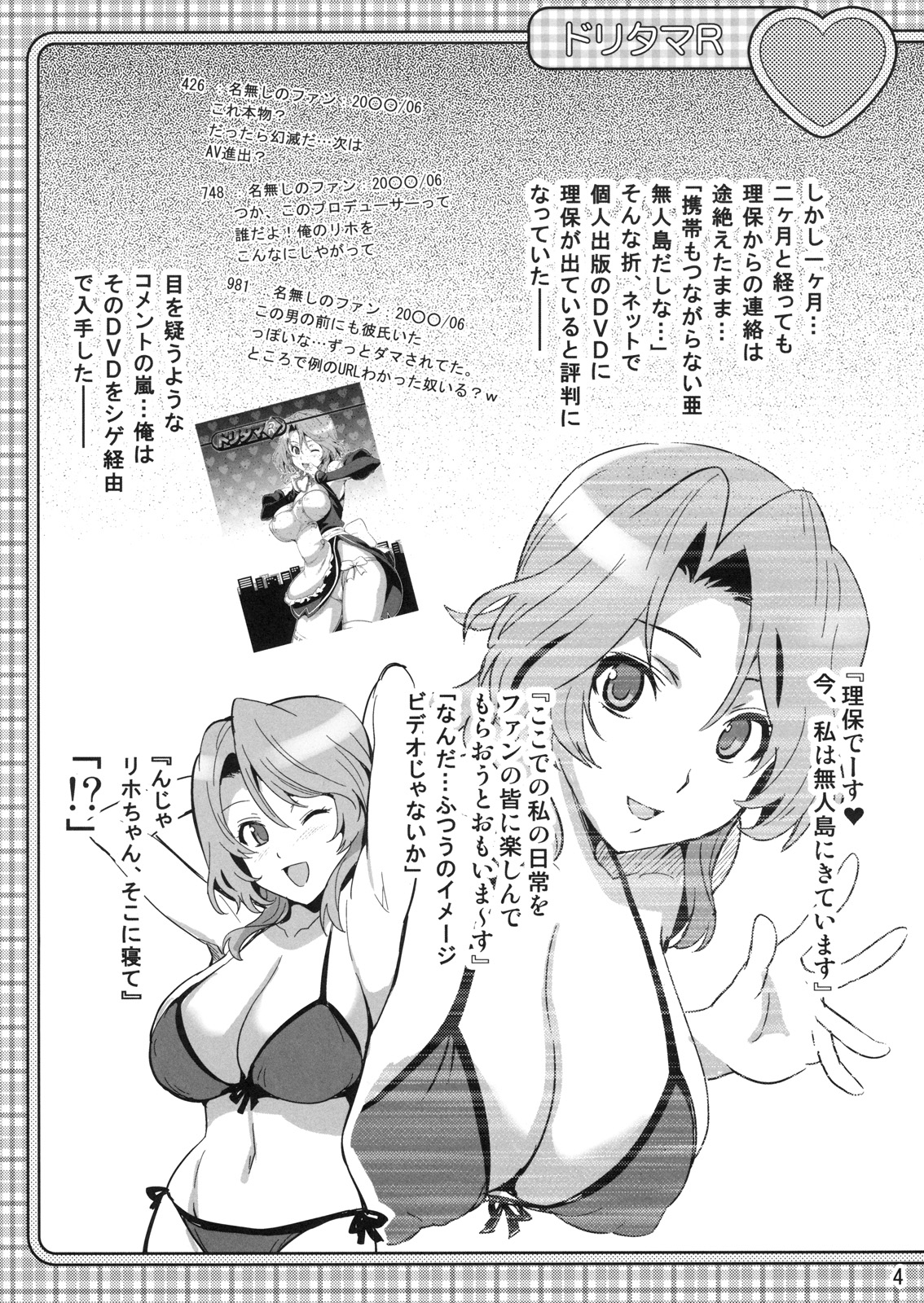 Dori Tama R page 3 full