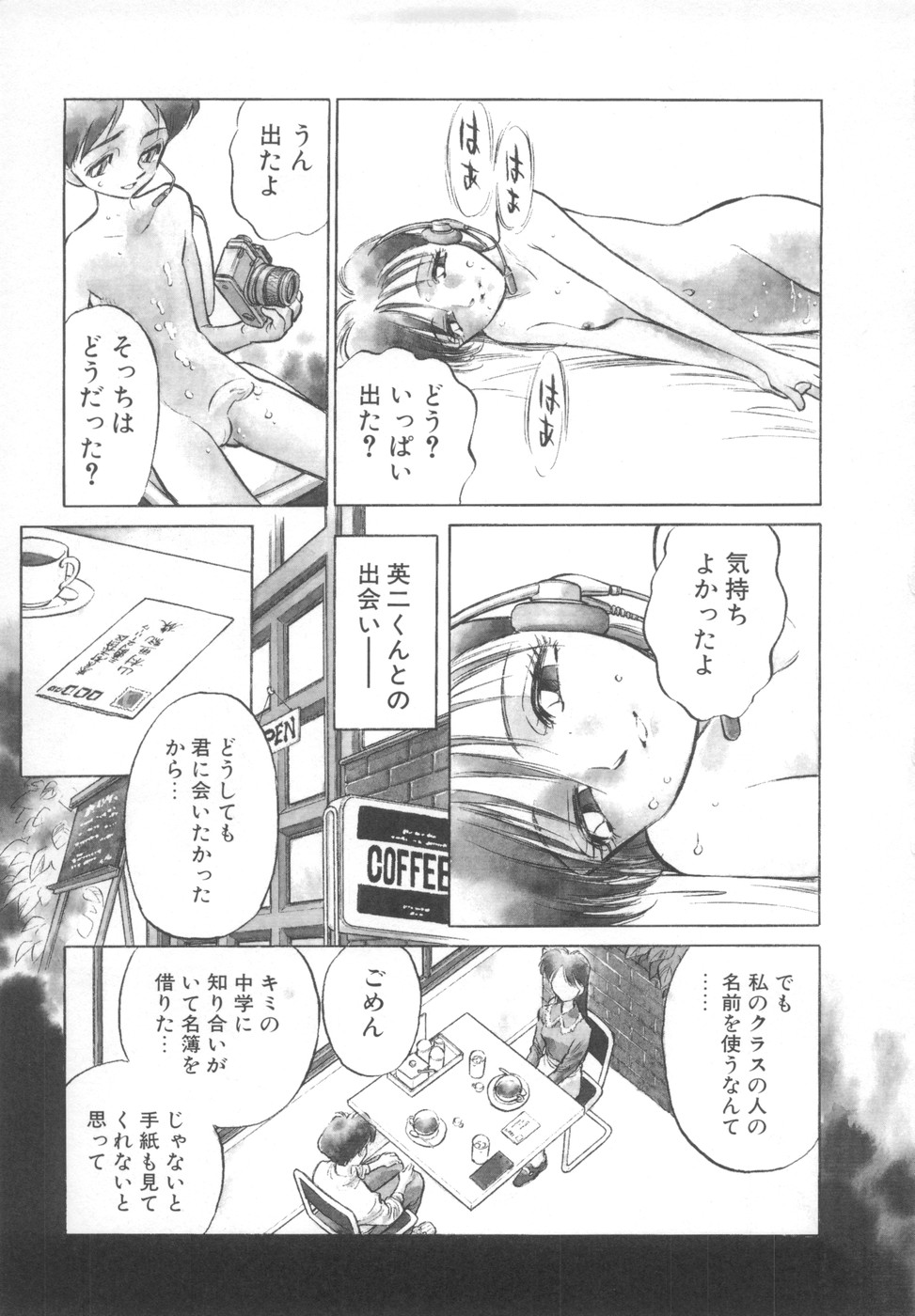 Kairaku no Dorei page 11 full
