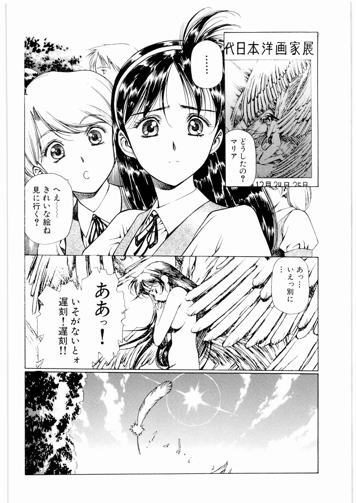 Aa... Natsukashi No Heroine Tachi!! 3 page 11 full