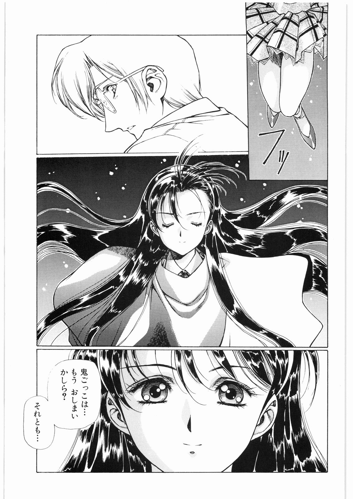 Aa... Natsukashi No Heroine Tachi!! 3 page 4 full