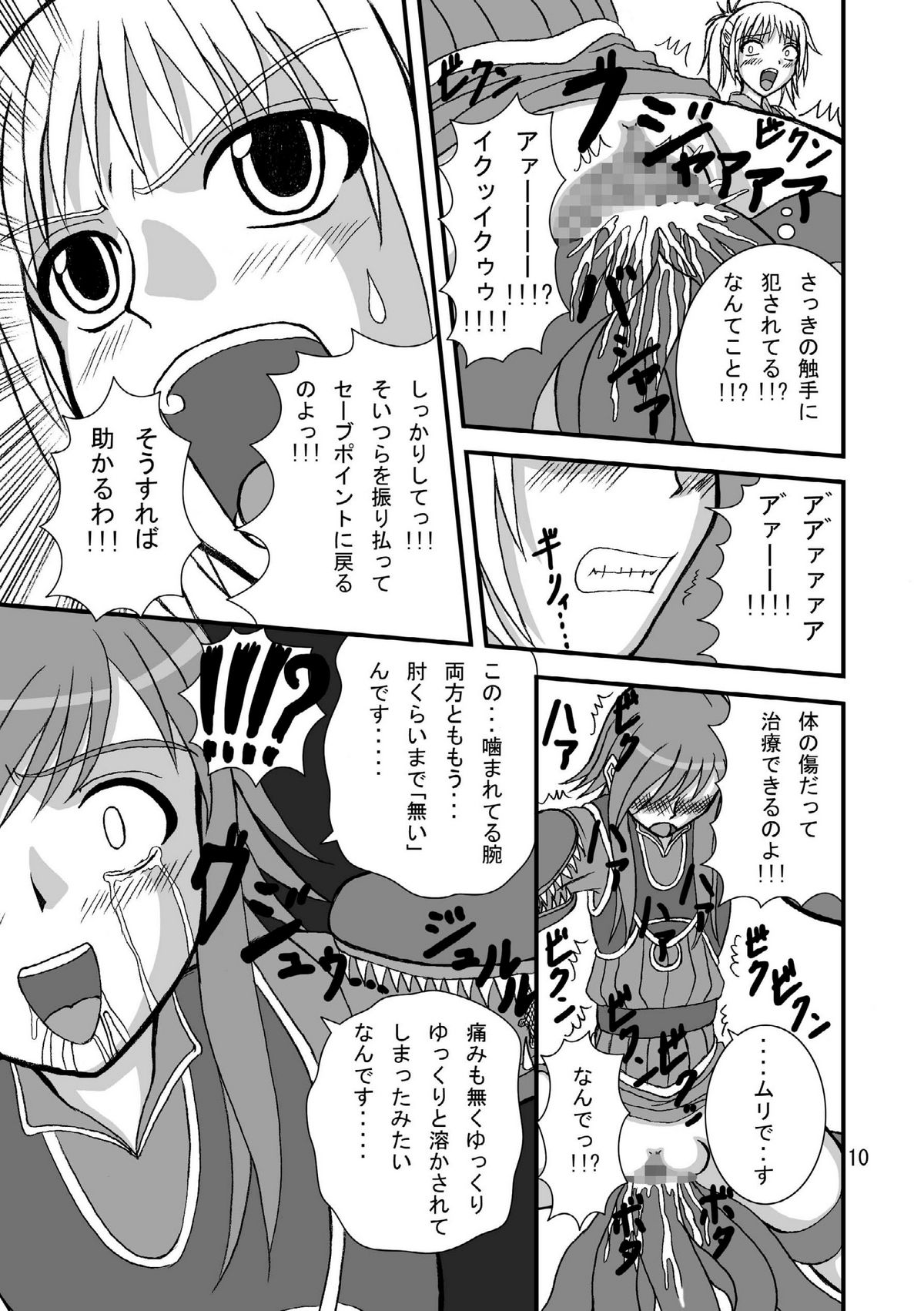 Druaga no Nazo page 10 full