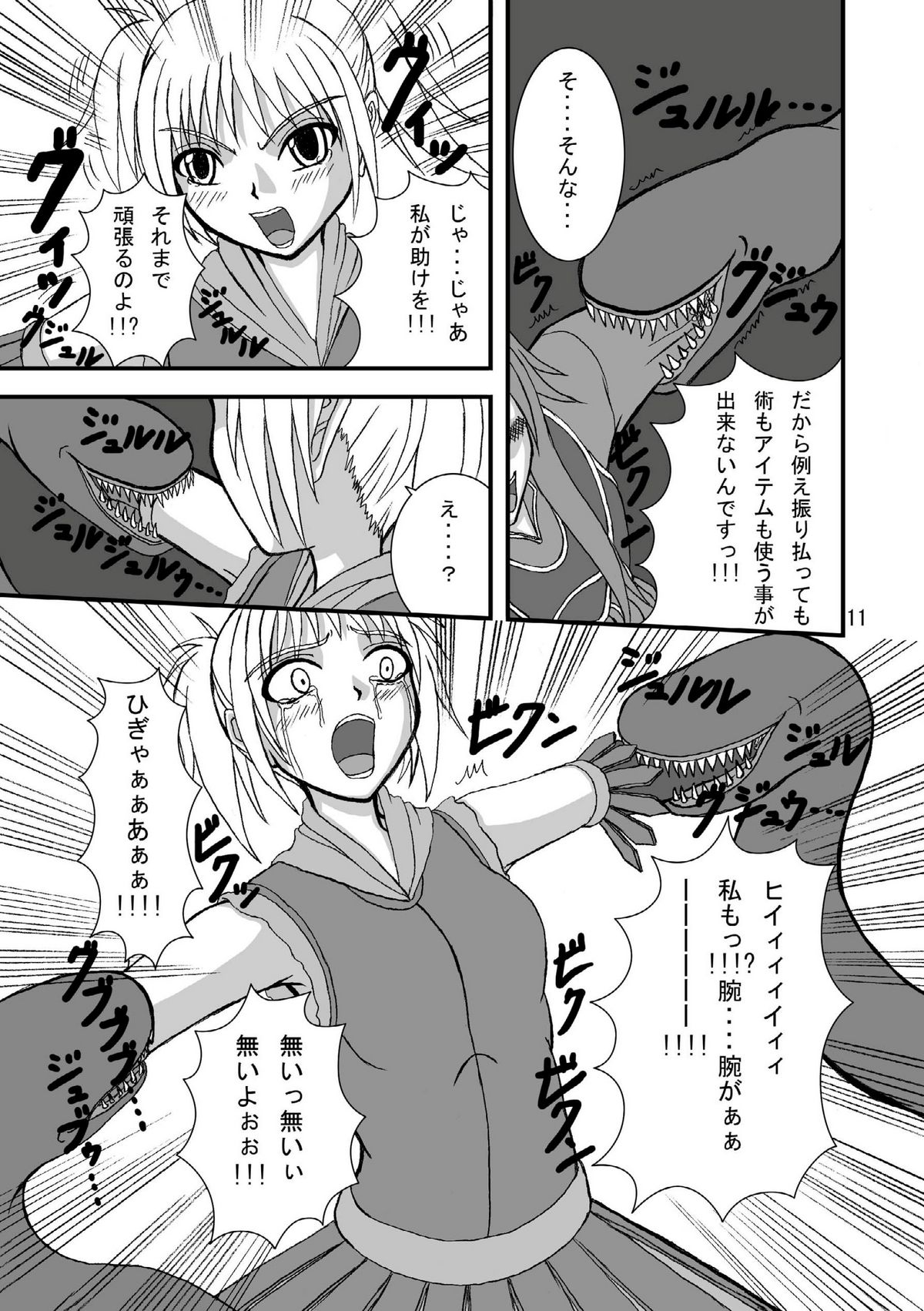 Druaga no Nazo page 11 full