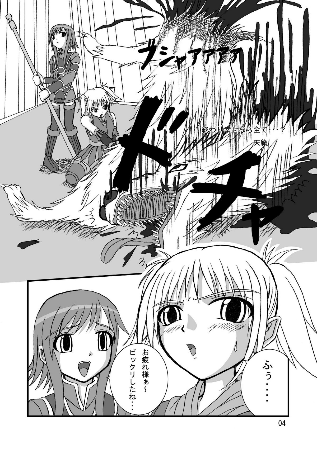 Druaga no Nazo page 4 full