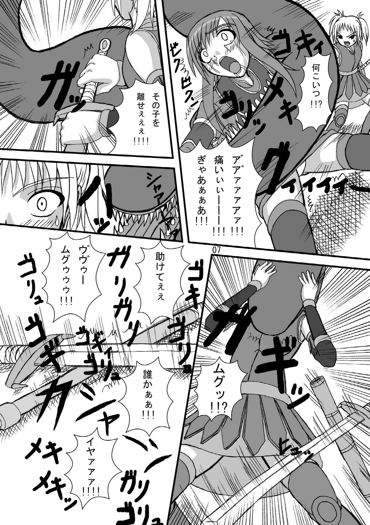 Druaga no Nazo page 7 full