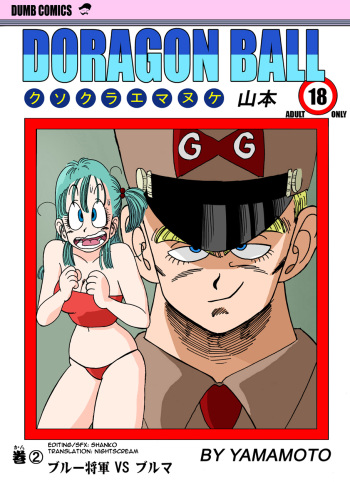[Yamamoto] Bulma VS Blue Shougun!!! | General Blue vs. Bulma (Dragon Ball) [English] [Nightscream] cover