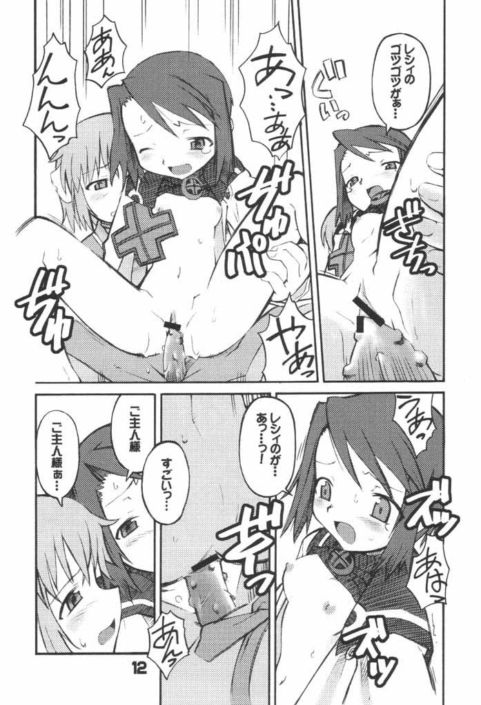 Banshou no Kiya page 11 full