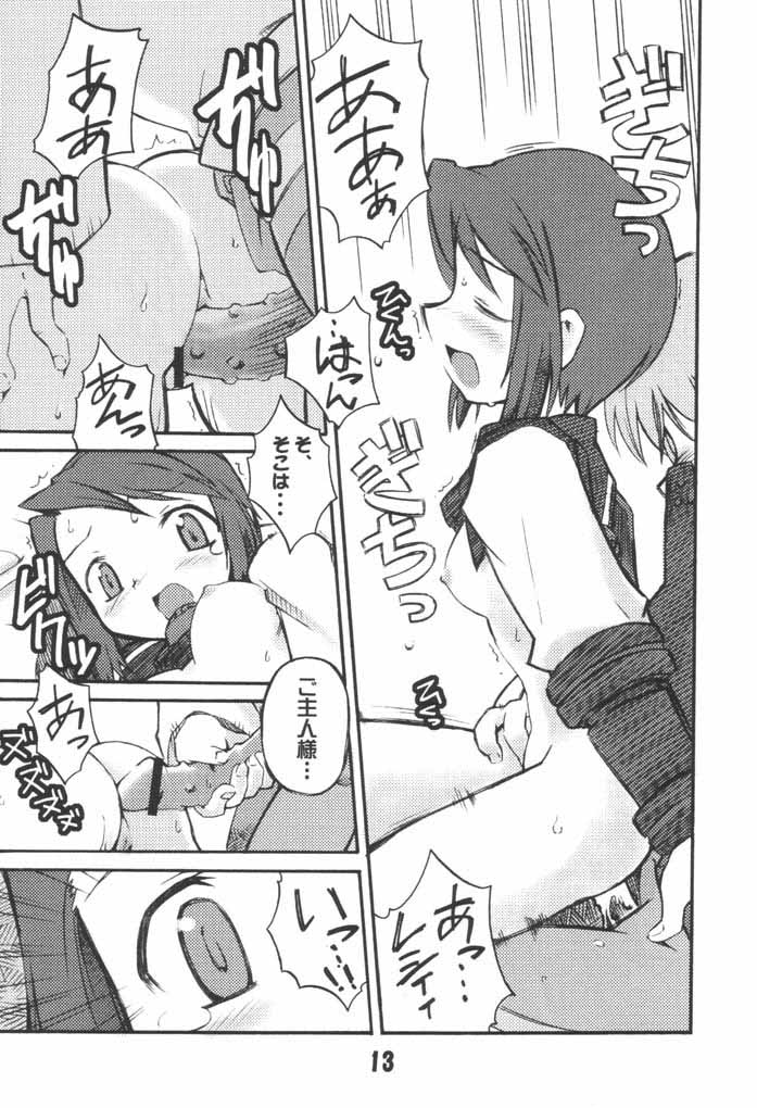 Banshou no Kiya page 12 full