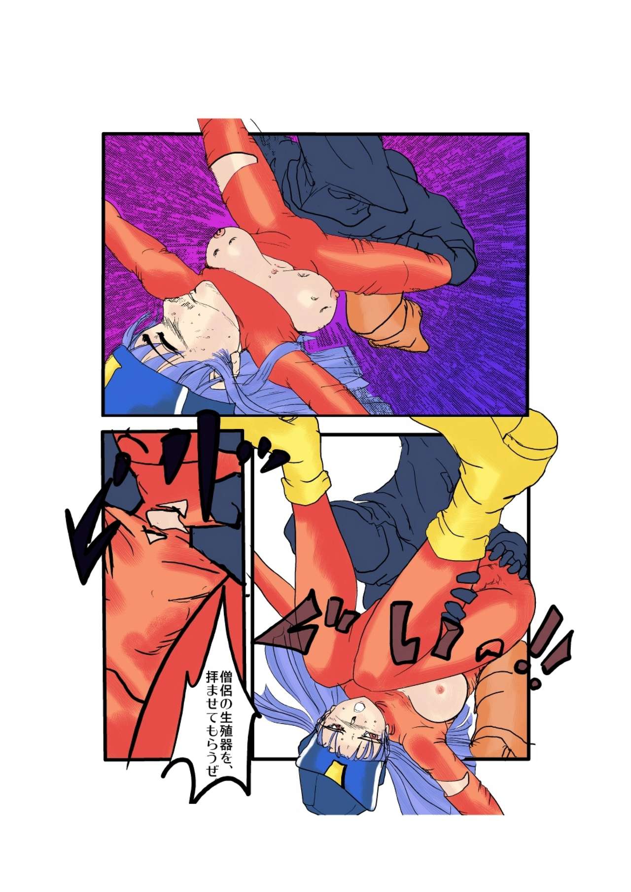 Souryo no Saigo..!? page 12 full