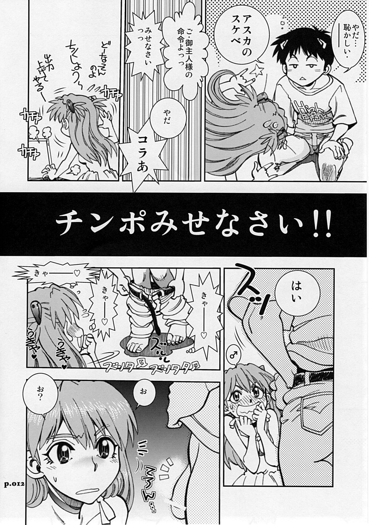 Mantou .35 page 11 full