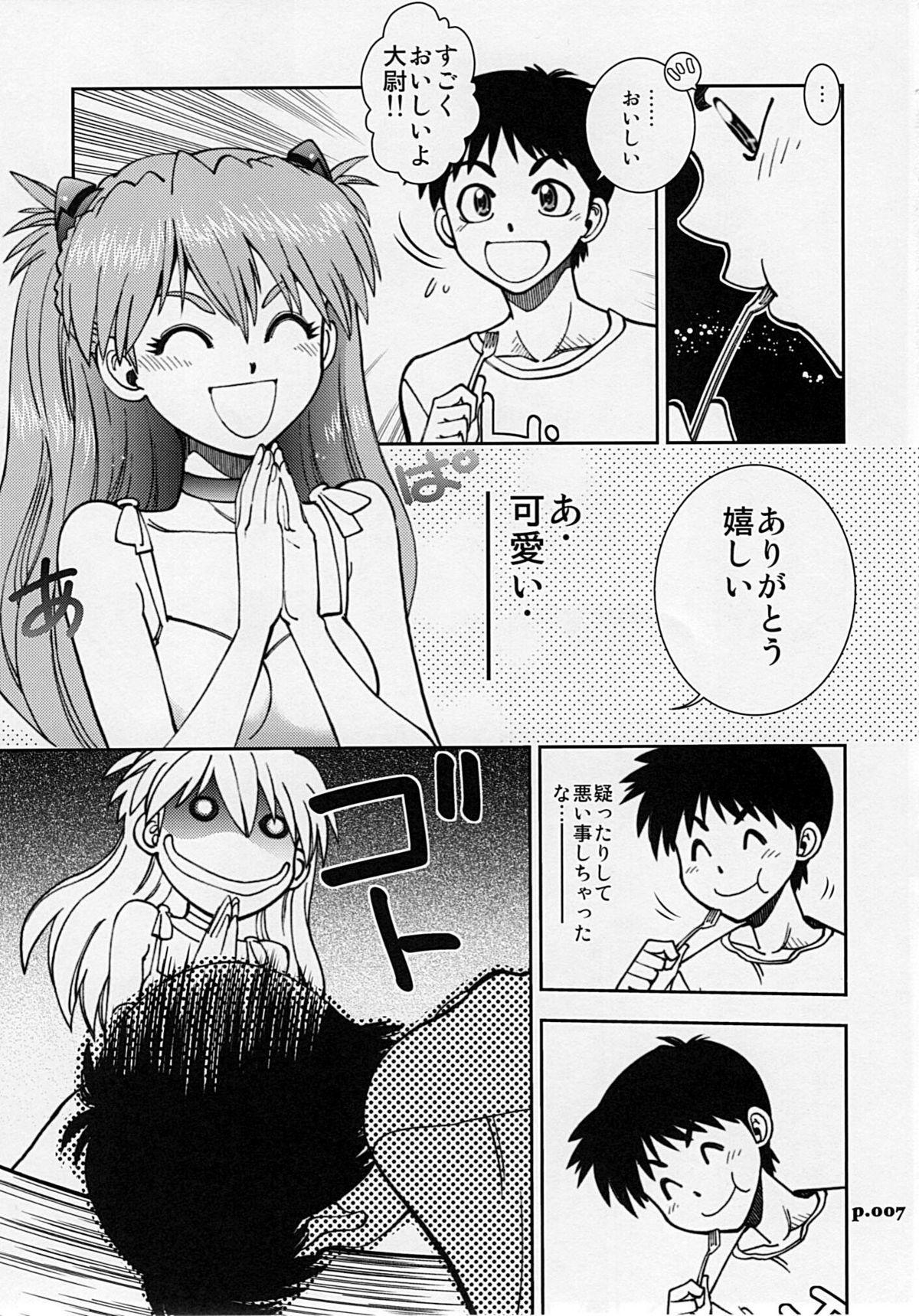 Mantou .35 page 6 full
