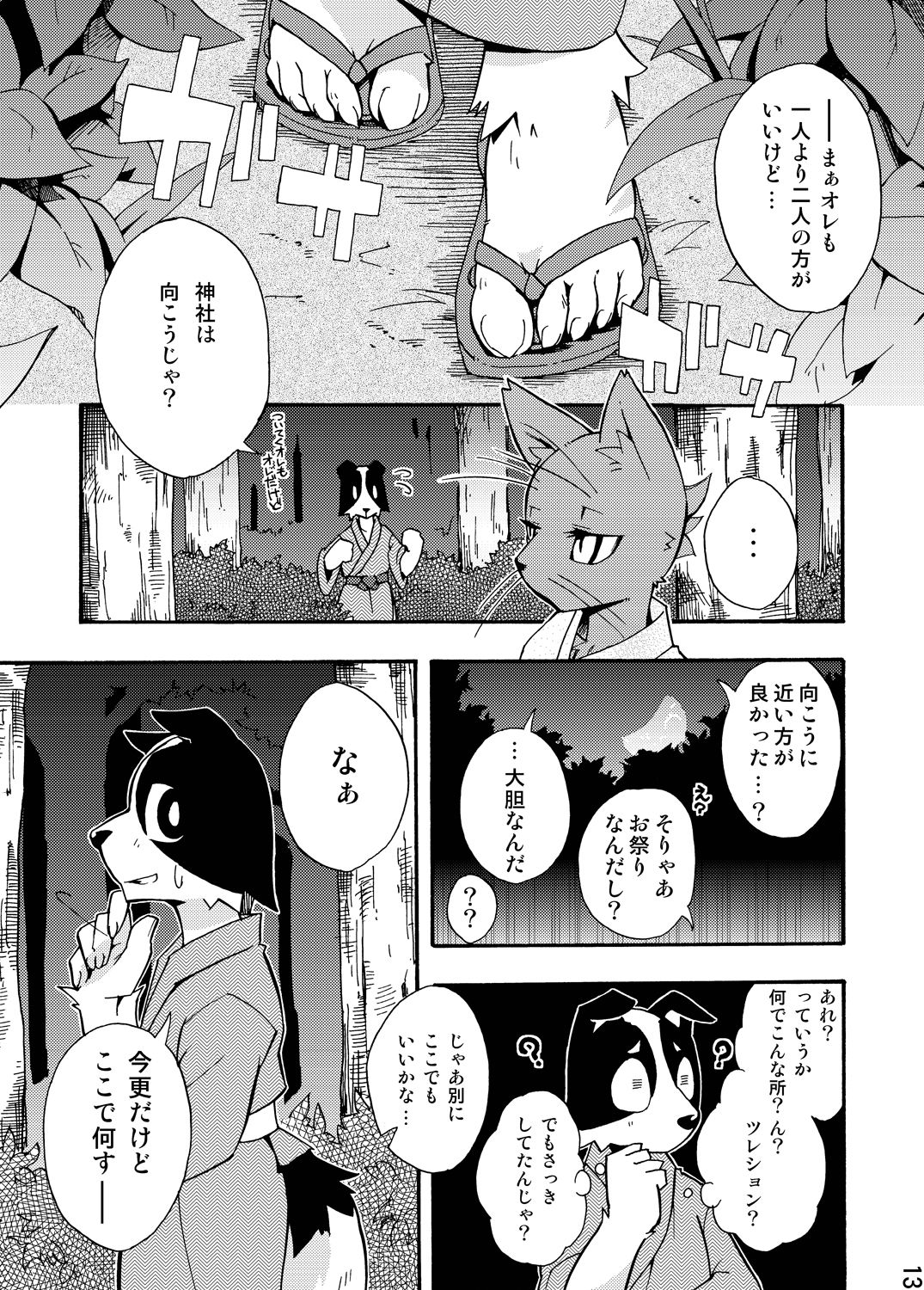 Harubon 5 page 11 full