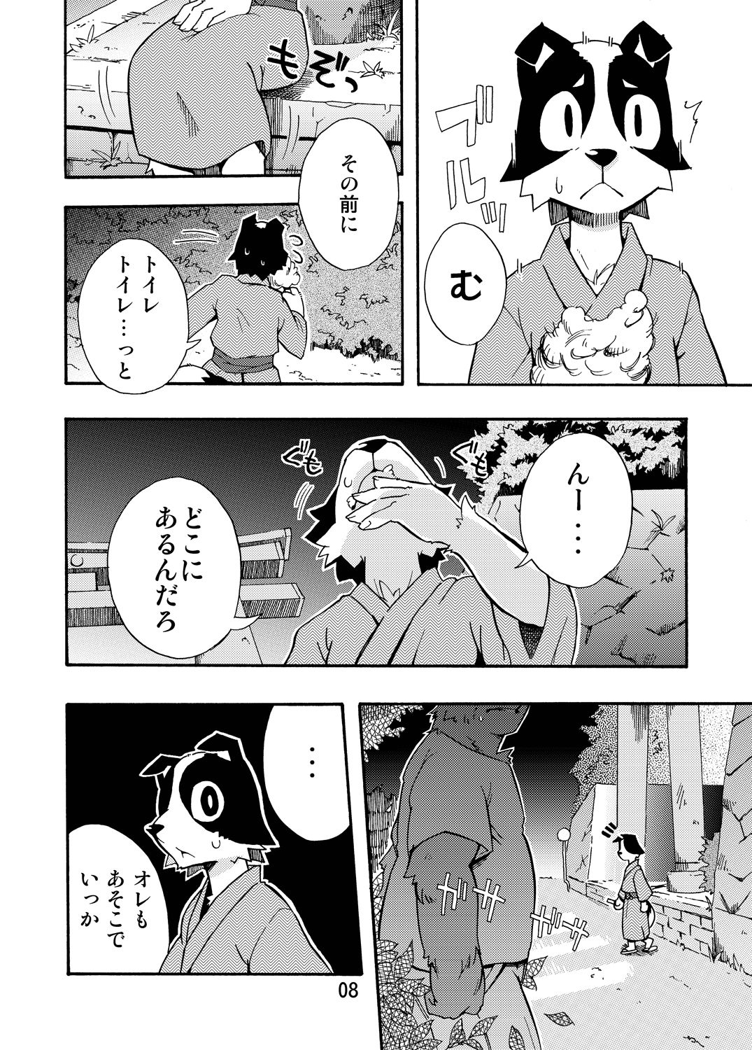 Harubon 5 page 6 full