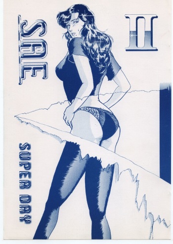 (C48) [Sae (Various)] Sae Superdry II (Cat's Eye) cover