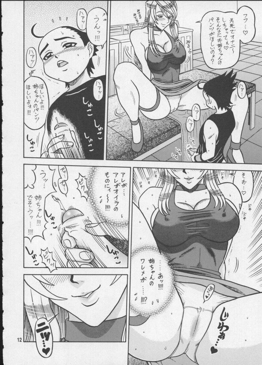 11 Kaiten page 11 full