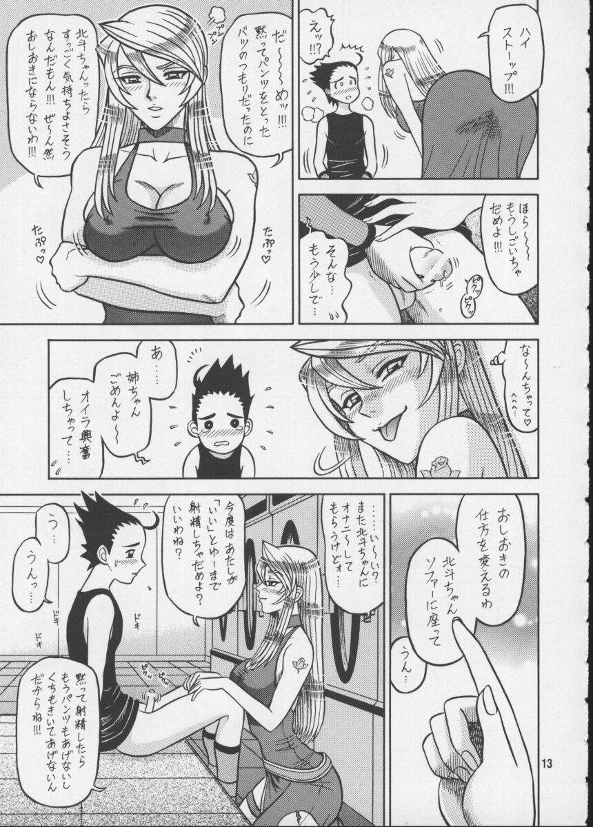 11 Kaiten page 12 full