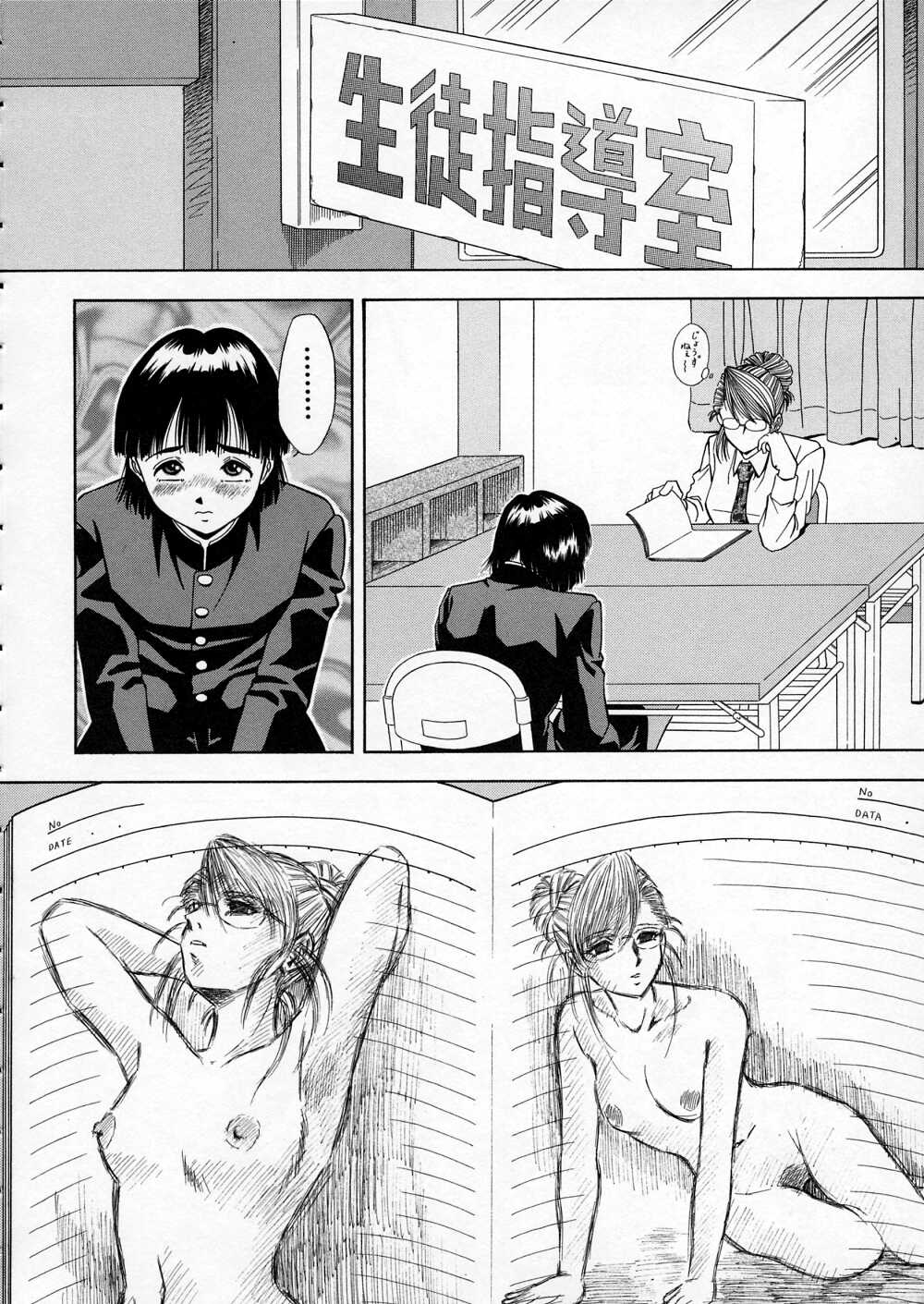 Mesu page 12 full