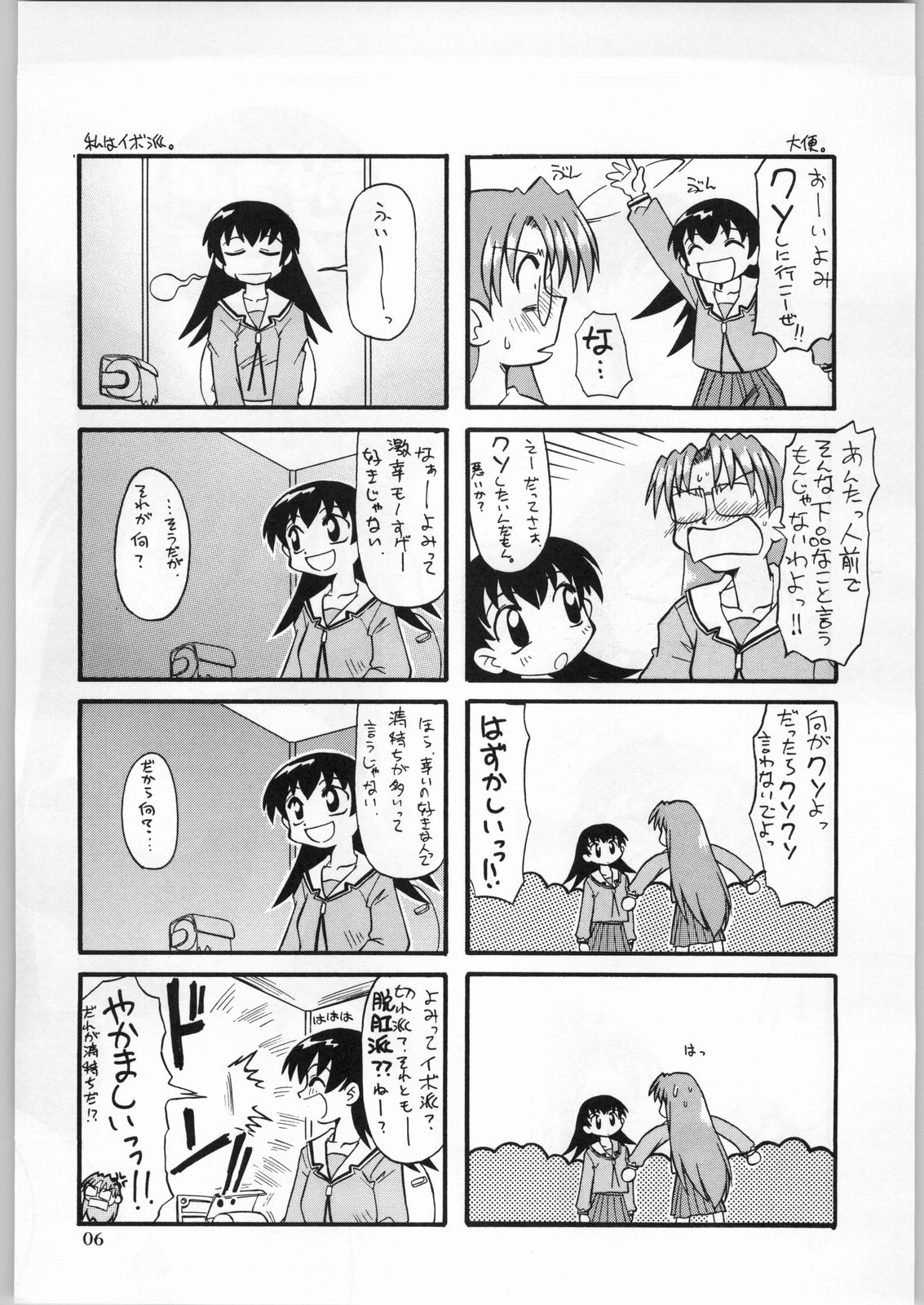 Anamanga Daioh page 5 full