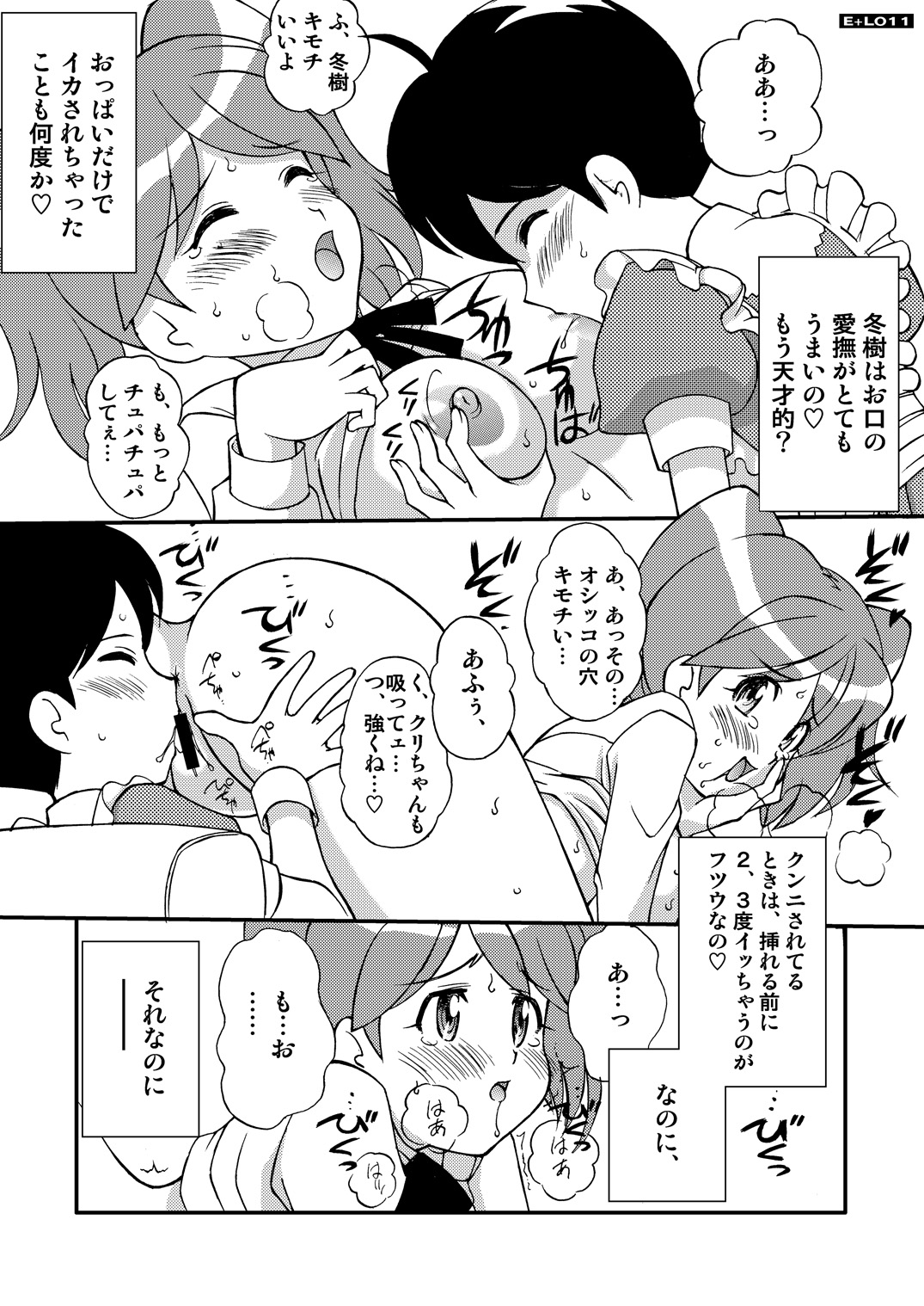 Energetic Love page 10 full