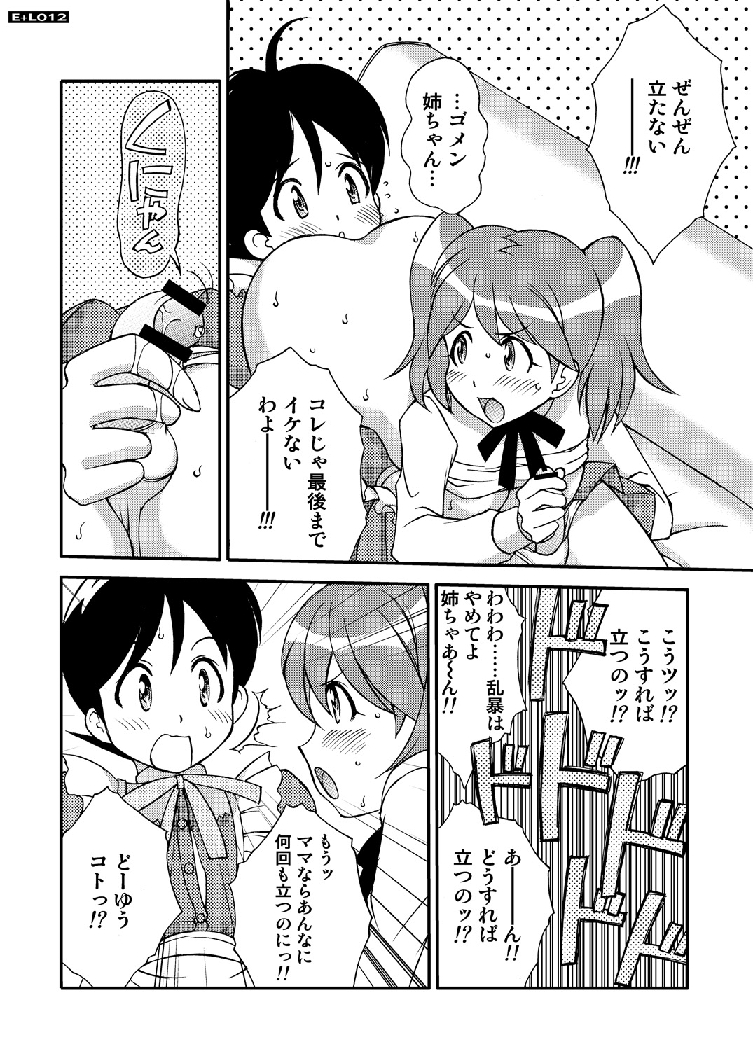 Energetic Love page 11 full
