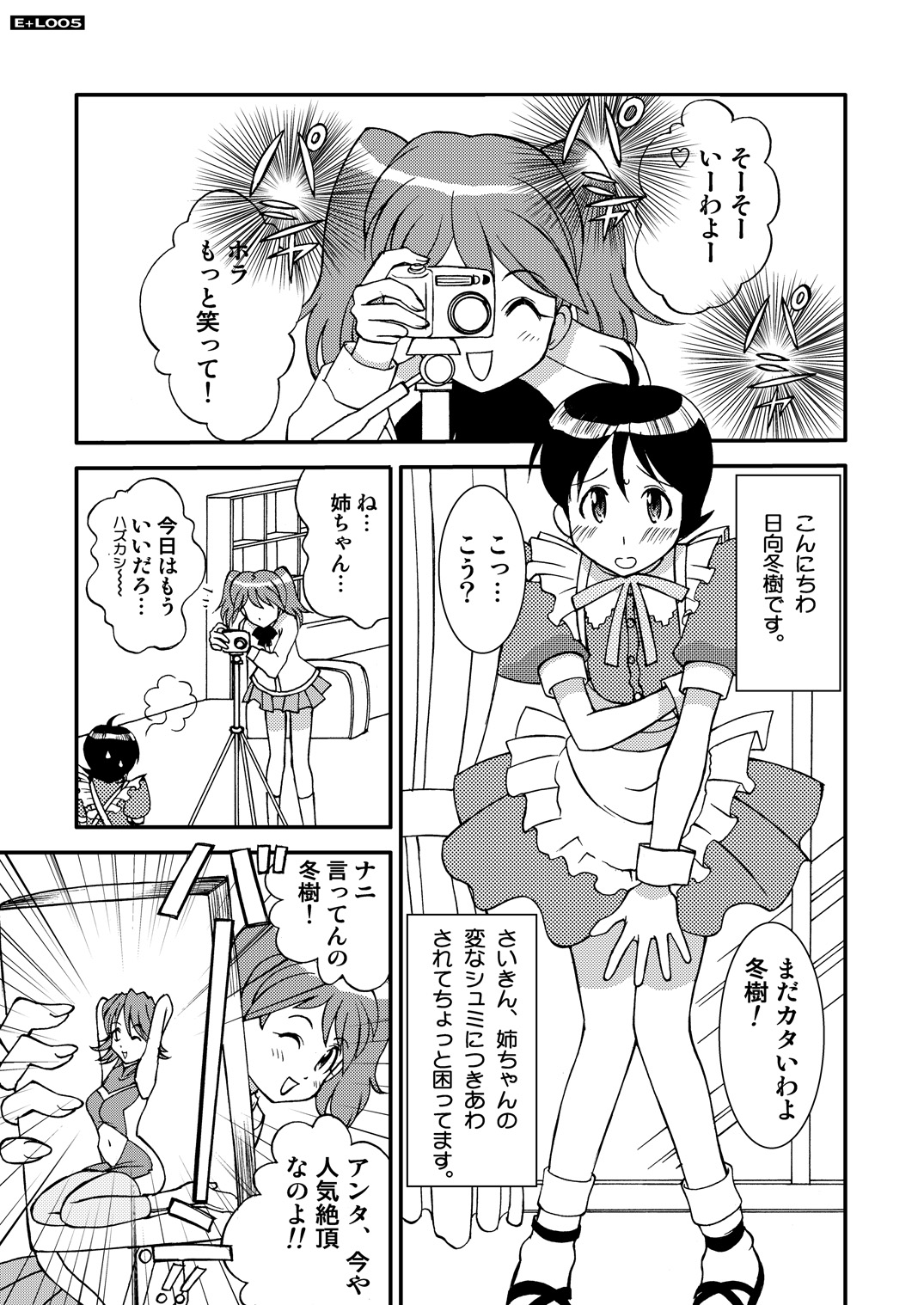 Energetic Love page 4 full