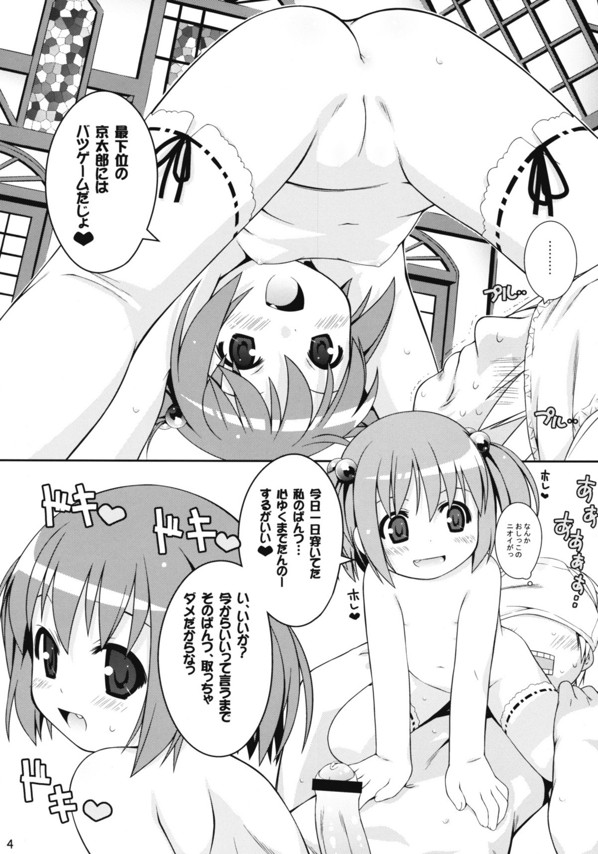 CatTail! 8 page 3 full
