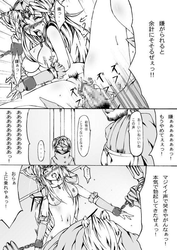 Sorrow of Wind ~Sen'otome ryoujoku~ page 11 full