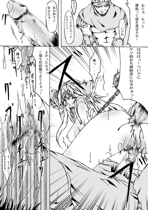 Sorrow of Wind ~Sen'otome ryoujoku~ page 12 full