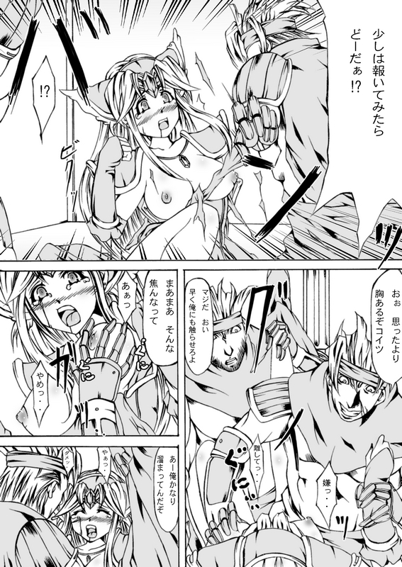 Sorrow of Wind ~Sen'otome ryoujoku~ page 3 full