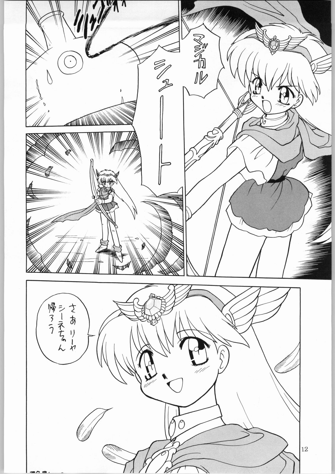 Dance of Princess 4 page 11 full