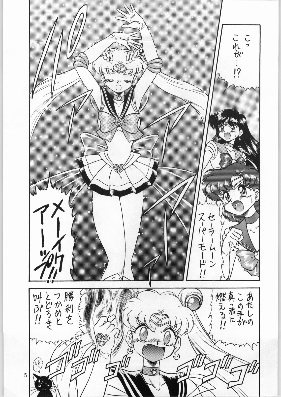 Dance of Princess 4 page 4 full