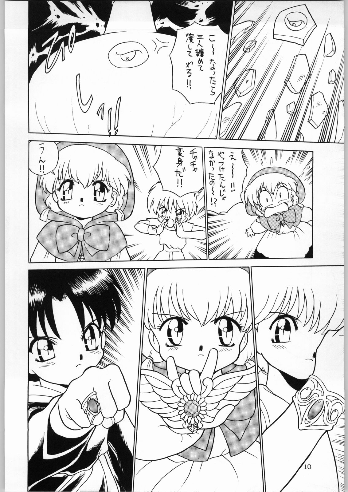 Dance of Princess 4 page 9 full