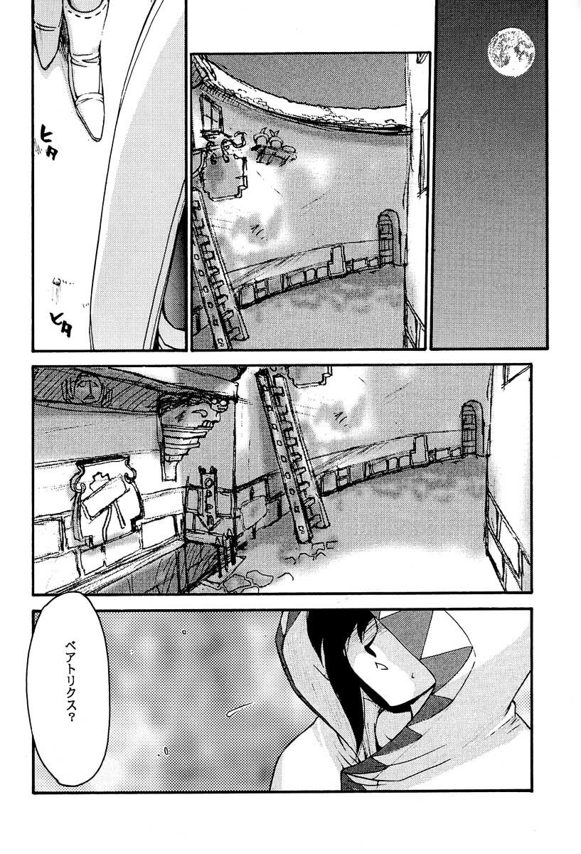 NISE FFIX Garnet page 12 full