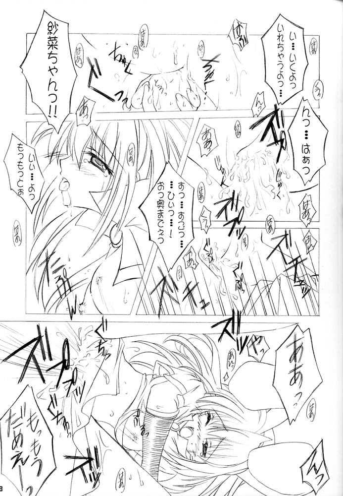 GO☆FIGHT☆WIN!! II page 12 full