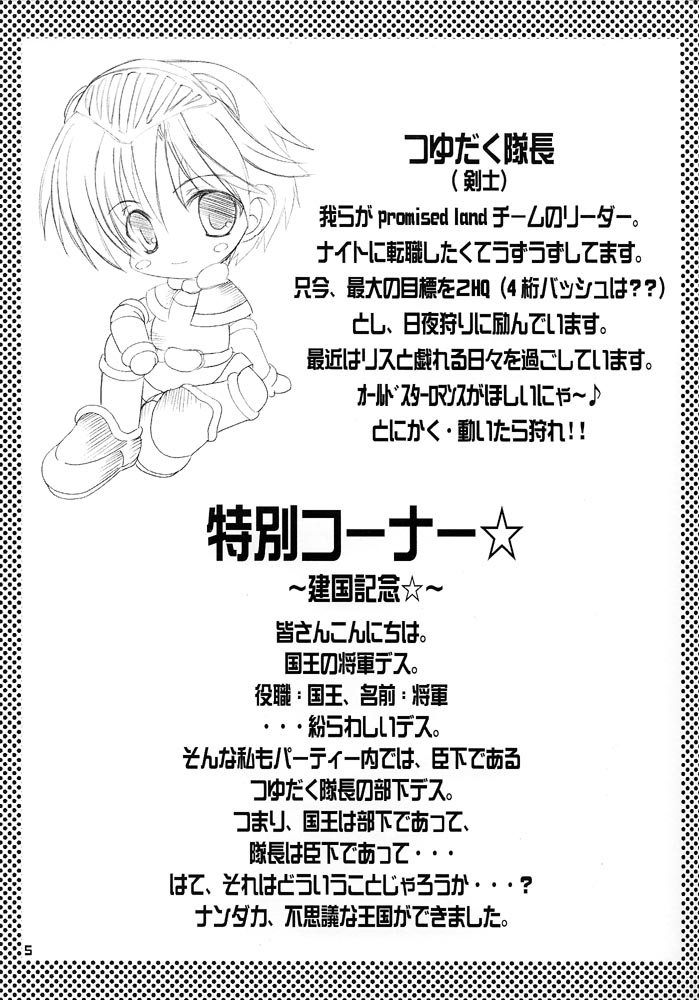 GO☆FIGHT☆WIN!! II page 4 full