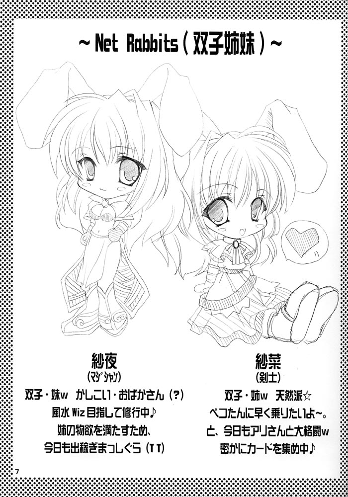 GO☆FIGHT☆WIN!! II page 6 full